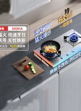 老板燃气灶不锈钢32G91A家用天然气灶液化气台式嵌入式两用防爆灶