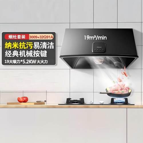 老板3009小户型71mm中式19大吸力