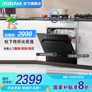 0菌全自动家用 老板星辰洗碗机B01灶下13套大容量嵌入式 新品