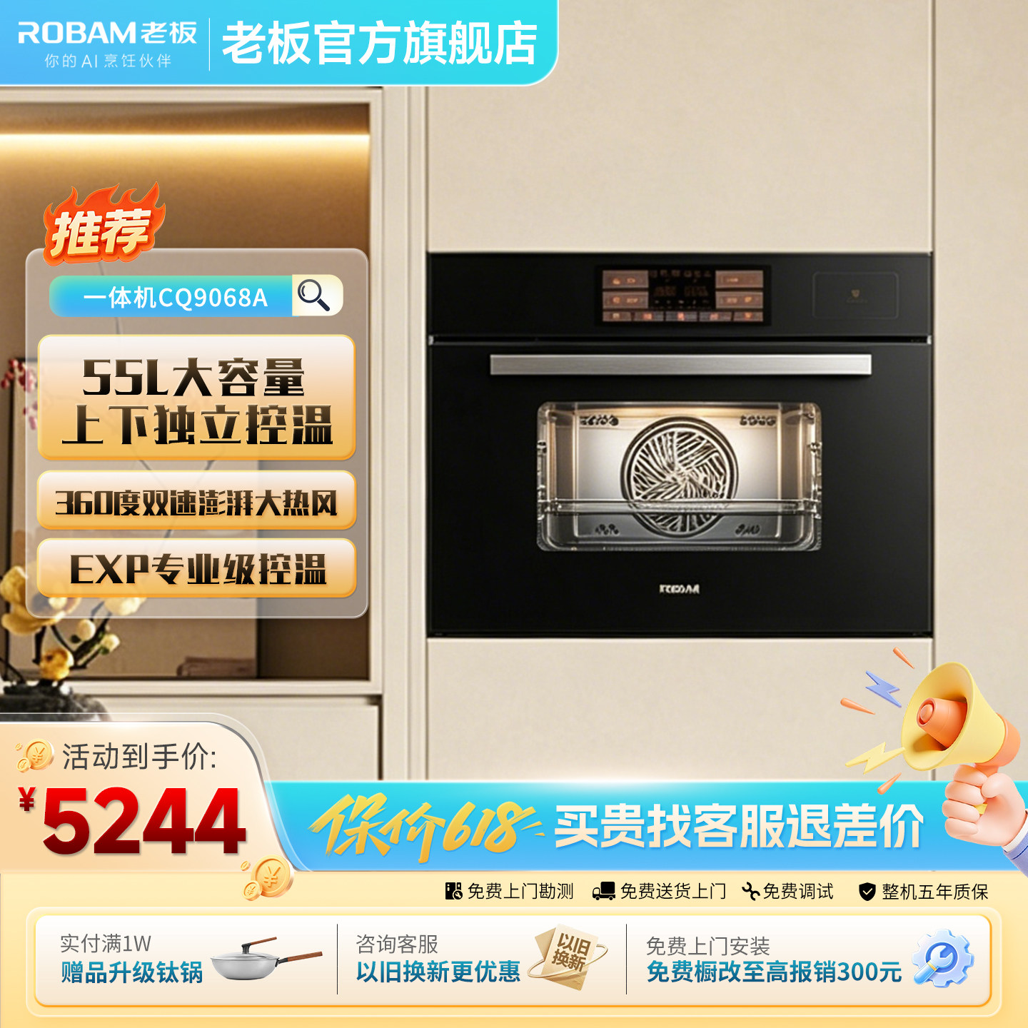 老板CQ9068A彩屏蒸烤一体机嵌入式家用搪瓷蒸烤箱CQ926平替款官方