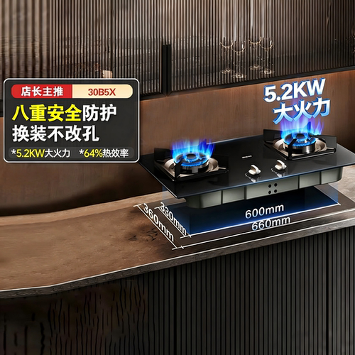 【性价比之王】老板热销第一灶具