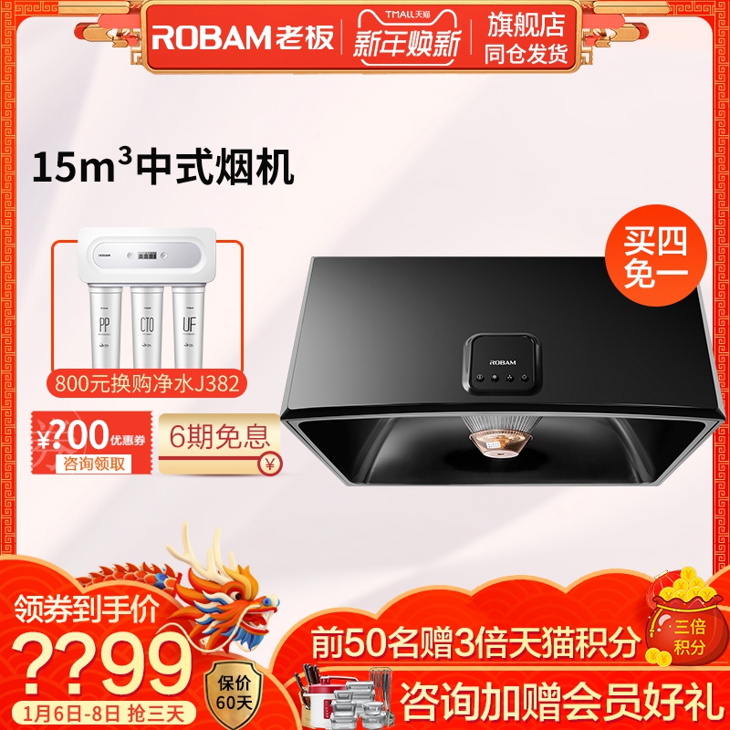 Robam/Àϰå CXW-185-3009¼ÒÓôóÎüÁ¦¶¥ÎüʽÖÐʽÐԼ۱ȳéÎüÓÍÑÌ»ú