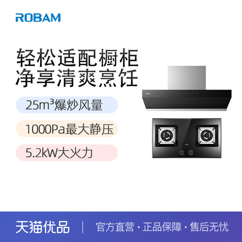 老板烟灶套装83K9S+57B1K（新老品混发）