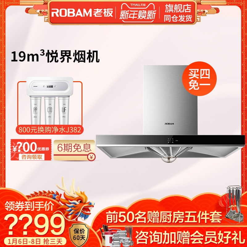 Robam/Àϰå CXW-200-67X2 ŷʽ´¥¿Ø´óÎüÁ¦¶¥ÎüÃâ²ðÏ´³éÎüÓÍÑÌ»ú