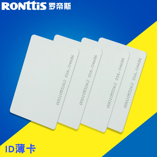 RONttiS罗帝斯白卡小区门禁考勤卡感应id薄卡电梯停车库卡饭卡