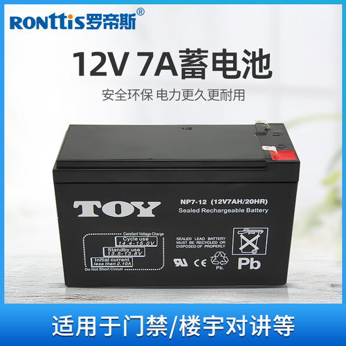 ronttis罗帝斯电控锁电子门禁