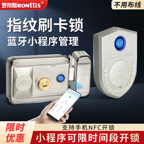 双面指纹锁刷卡锁老式门禁电控锁