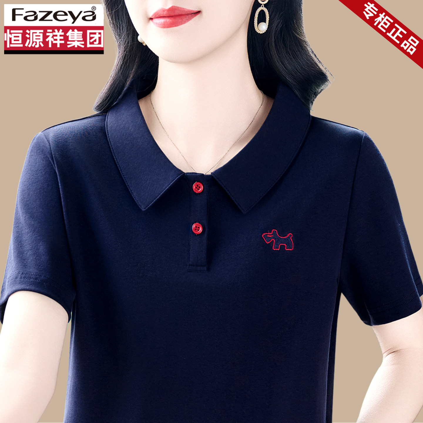 恒源祥集团彩羊品牌女士图片