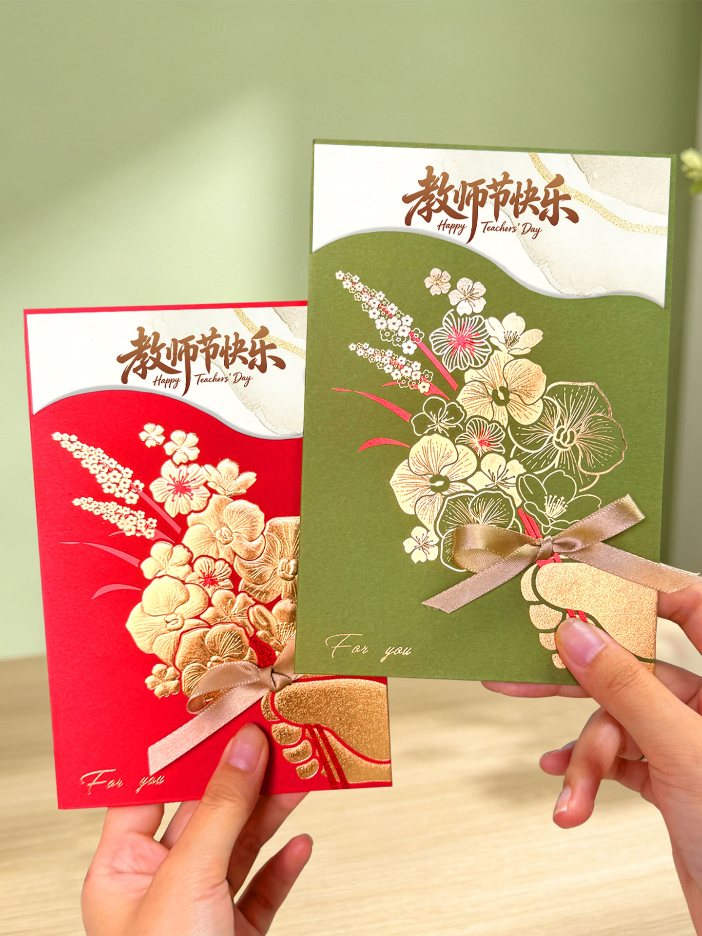 教师节贺卡定制高级感简约祝福创意送老师感恩礼物手工花束小卡片