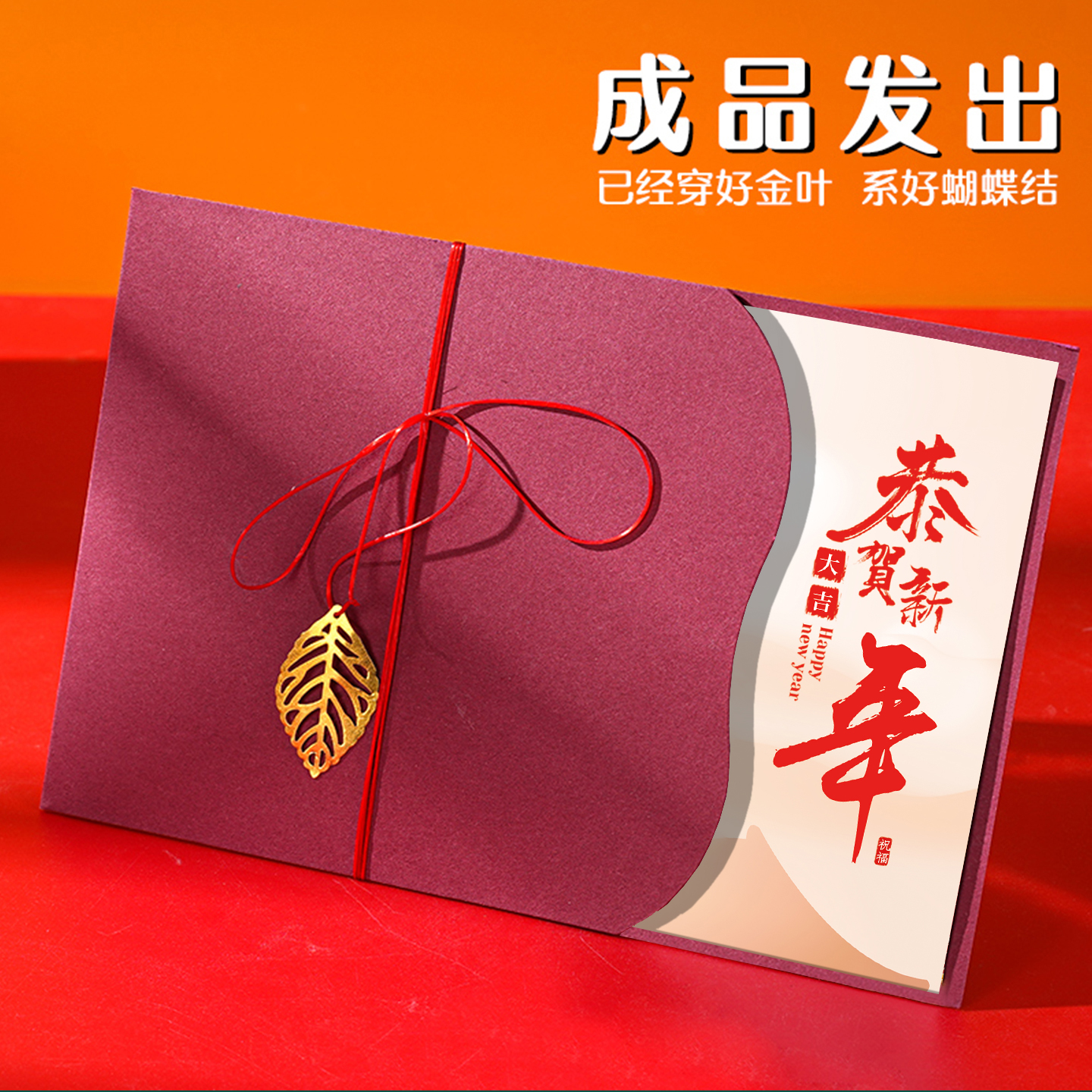 马年贺卡定制新年元旦创意商务企业高级感谢员工送客户生日小卡片