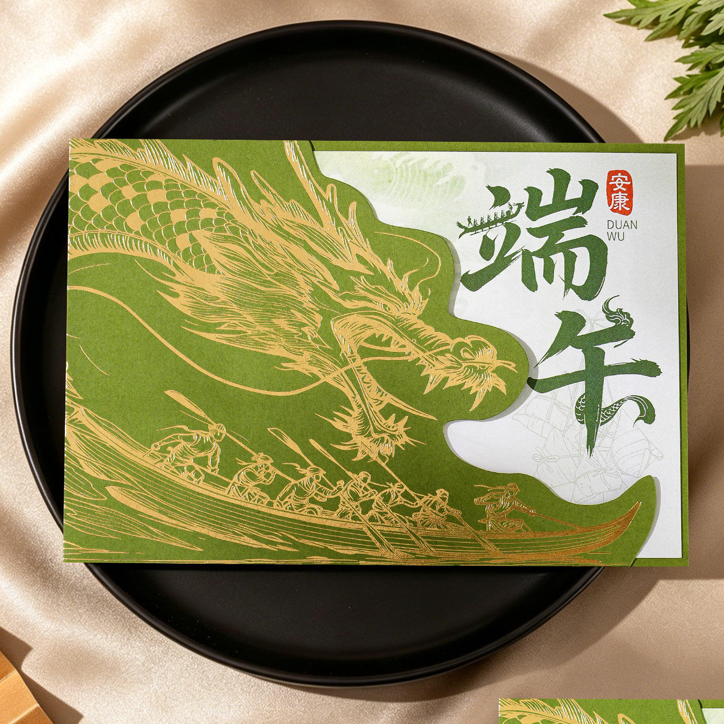 端午节卡片定制公司员工客户商务祝福感谢创意中国风高档感恩贺卡