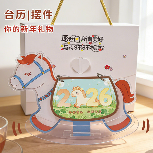 台历2026新款马年商务日历定制