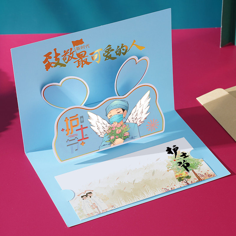 护士节医师节创意贺卡定制3d立体送医生礼物卡纪念感恩慰问小卡片