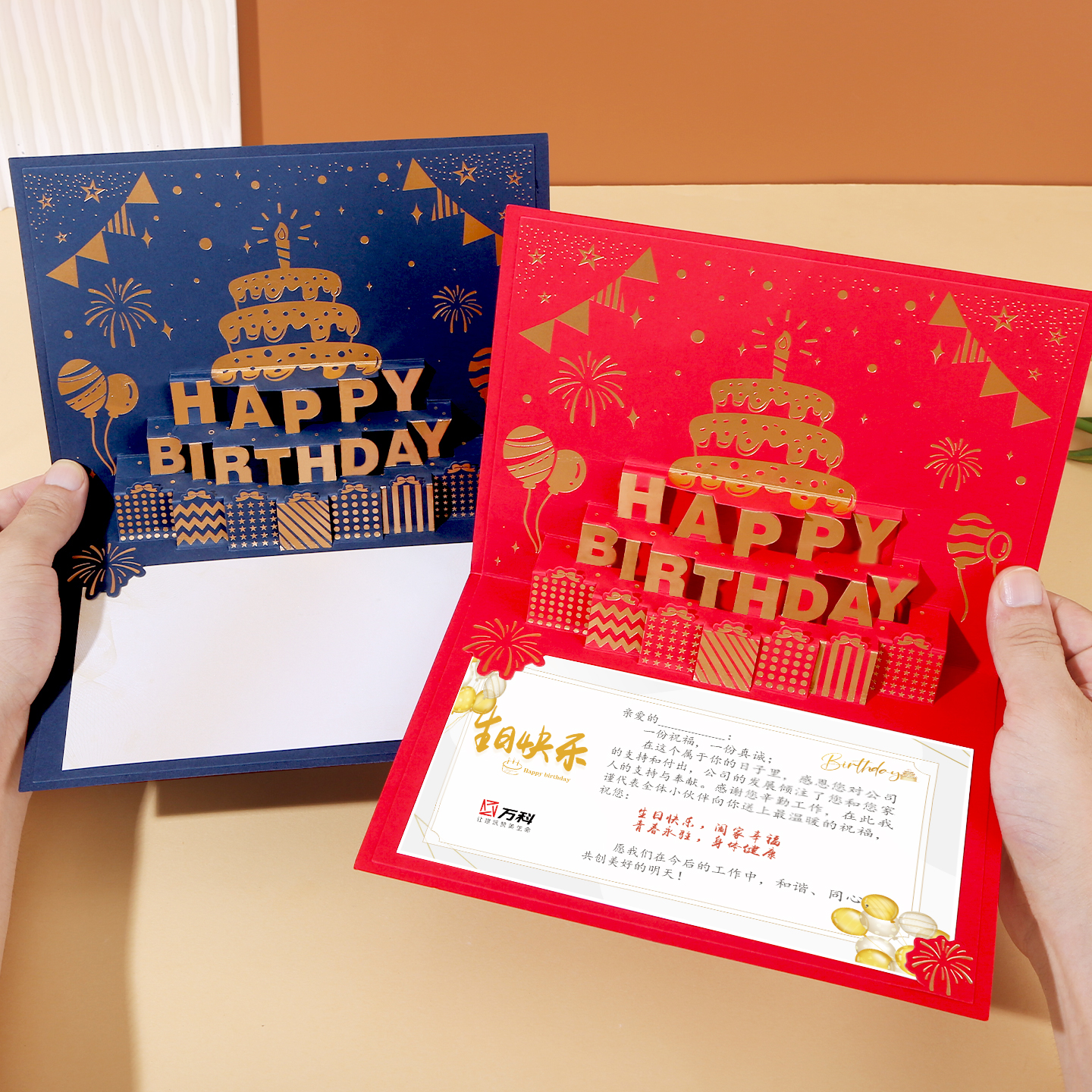 员工立体生日贺卡小卡片感恩卡