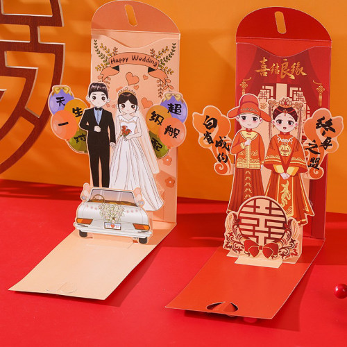 鲁桥结婚红包立体利是封个性创意