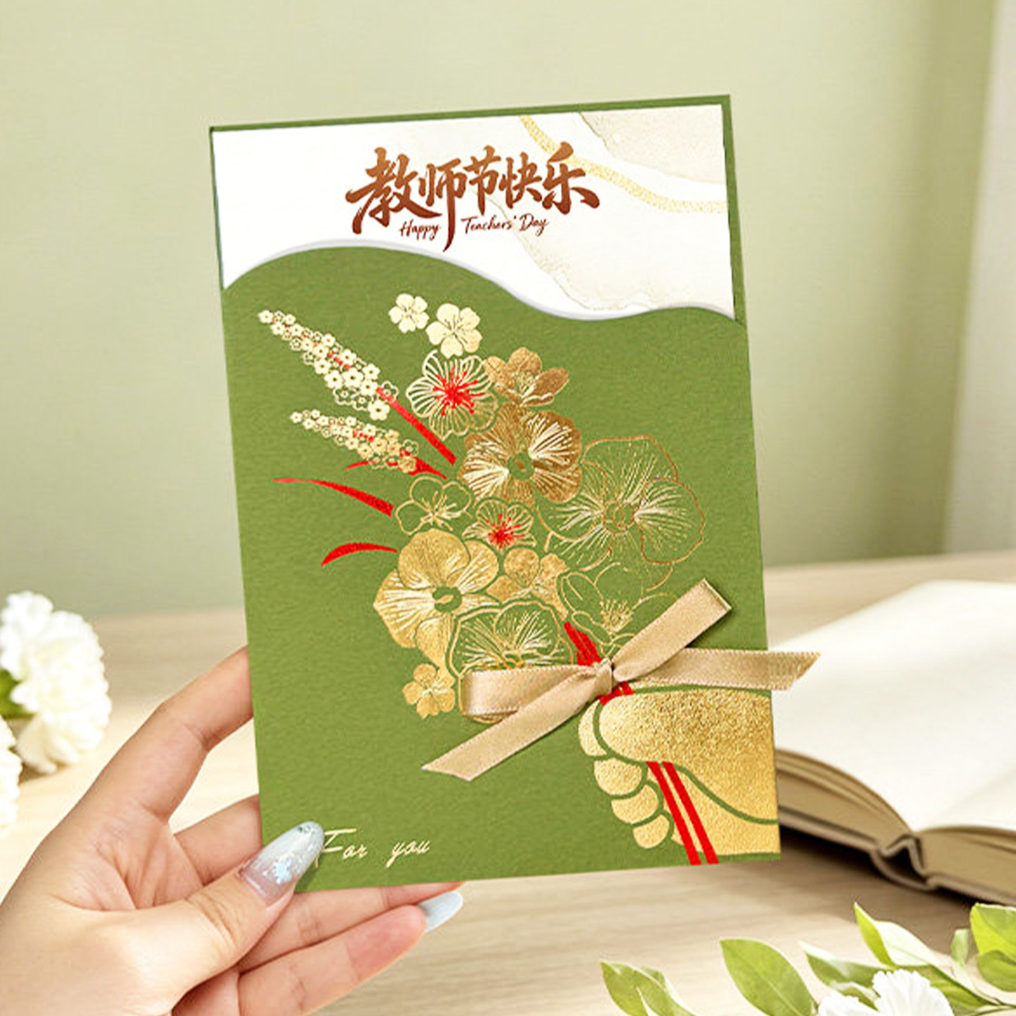 教师节贺卡定制高级感简约祝福创意送老师感恩礼物手工花束小卡片
