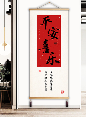 客厅新中式定制免打孔装饰挂画