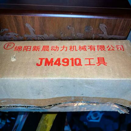 JM491Q发动机修理工具 金属汽车修理工具