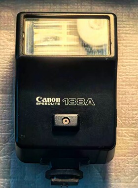 佳能Canon Speedlite 188A机顶闪光灯，适合AE-1、A1等胶片单反