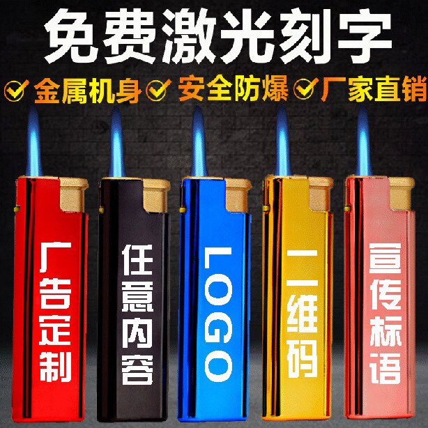 一次性防风打火机广告打火机定制防风火机订制广告定制打火机印字