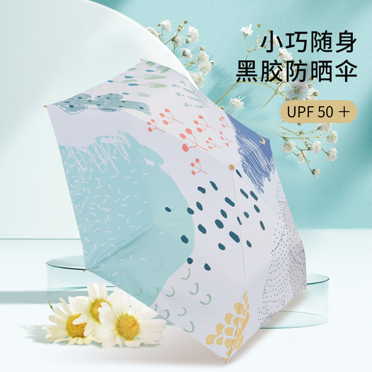 boy超轻遮阳伞女防晒抗UV遮阳伞upf50+小巧可携式晴雨两用伞