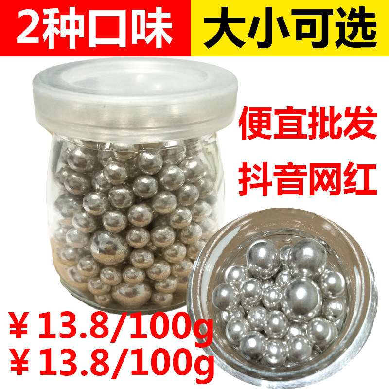 钢珠糖便宜可乐味薄荷味超大小的七彩色网红食用银色后悔糖果100g|msdalam kategori makanan ringan/Nuts/Specialty, Gula-gula dan makanan ringan/Jelly/Pudding, gula-gula - dari Buy2taobao.com untuk memberikan perkhidmatan ejen Taobao profesional membeli