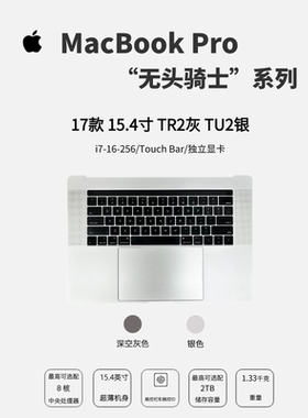 苹果无头骑士MacBook16-19款i7  512g 4g显卡原装苹果下半套主机