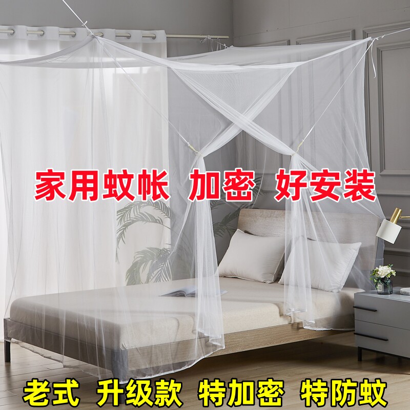 家用加密免安装落地双人床蚊帐