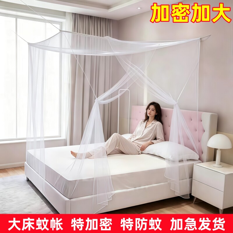 家用蚊帐双人床防蚊大床加密帐子