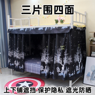 床帘下铺女遮挡帘单人床寝室床幔寝室男上铺床围挡布宿舍简约遮光