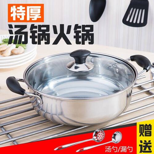 汤锅不锈钢加厚电磁炉锅商用火锅锅锅具家用煲汤锅燃气炉打边炉锅
