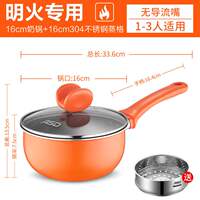 Aishida Colorful Small milk Pot, non-stick pot, home baby food pot, thickened hot milk, instant noodle pot, new style thumbnail 4