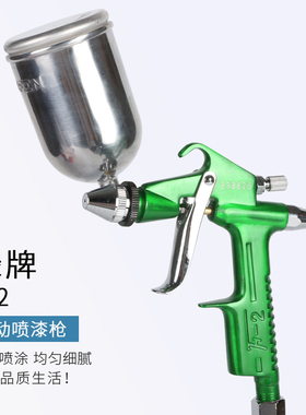 台湾GREEN得力绿牌F2气动喷枪小型F-2专业皮革皮具小工艺品用包邮