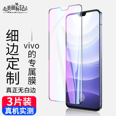 美丽标记vivos9s9全包边钢化膜