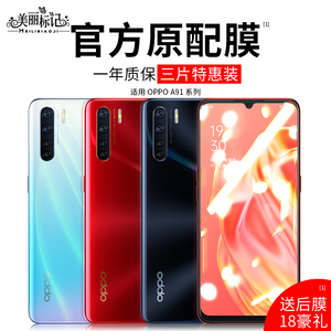 oppoa91钢化膜防窥全屏覆盖oppo a91手机膜抗蓝光opop全包防偷窥防摔0ppoa九1防指纹op原厂opp原装刚化贴膜