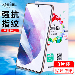 全包无白边galaxys20fe防爆抗蓝光防摔s20fe刚化膜 适用三星s21钢化膜三星s21 手机膜全屏覆盖galaxys21原装