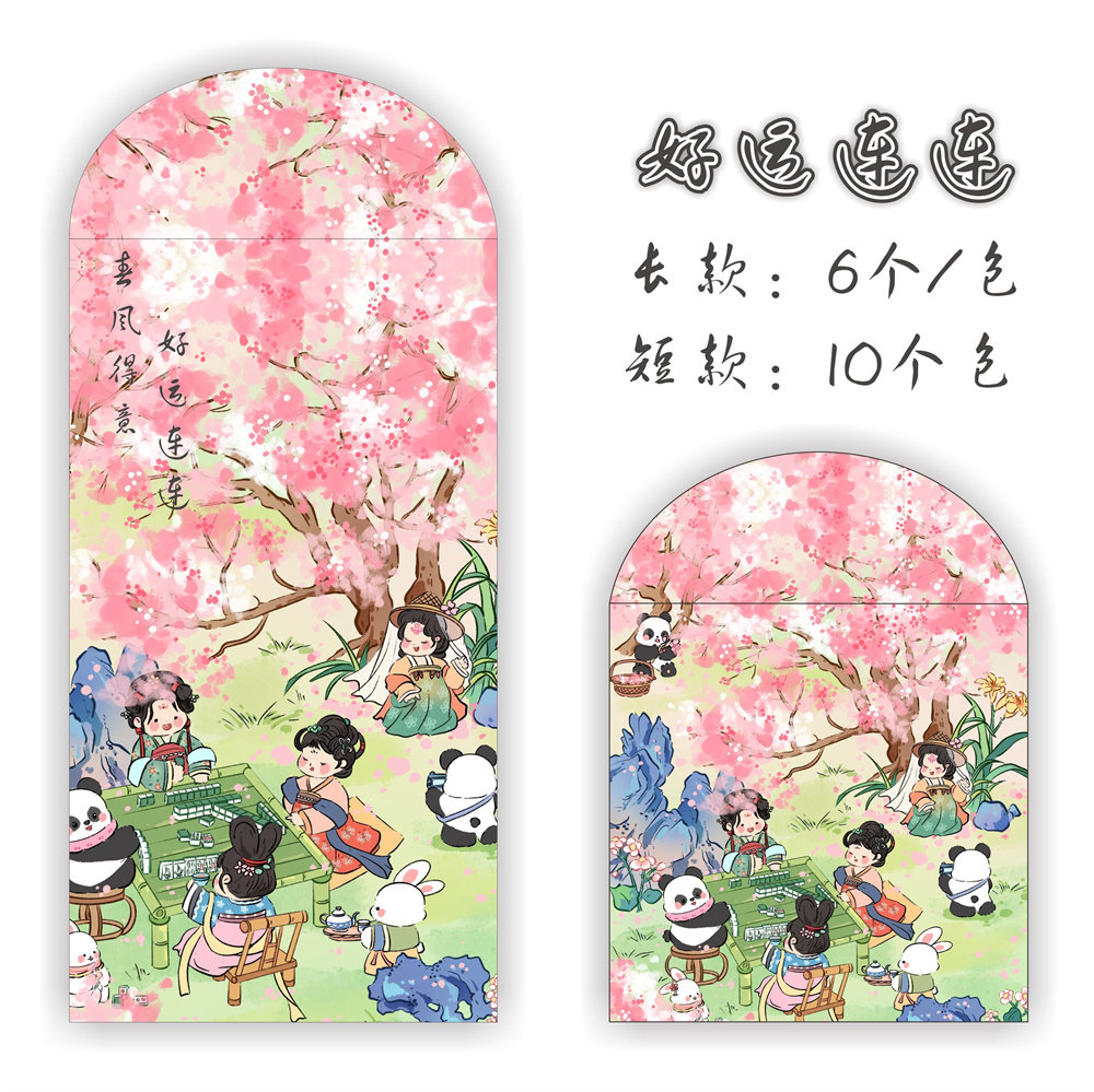 好运连连~Q版国风新中式卡通人物新春桃花开百元千元红包利是封,节庆用品/礼品,红包/利是封,淘宝优惠券,粉丝福利购,淘宝优惠卷