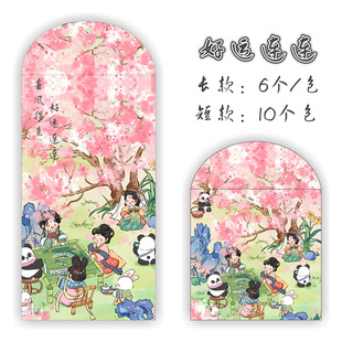 好运连连~Q版国风新中式卡通人物新春桃花开百元千元红包利是封