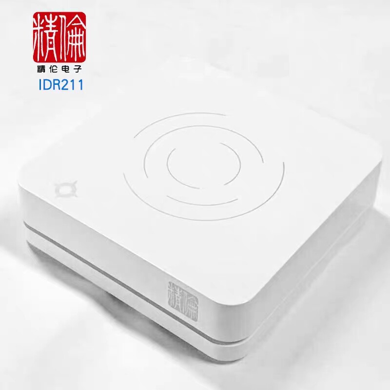精伦IDR211身份证阅读器idr2210升级版身份读卡器证件二代证读卡