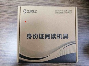 华视身份阅读机具CVR USB接口 100N身份读卡器身份识别阅读器