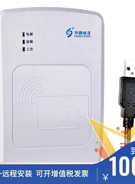 华视电子CVR-100UA身份阅读器识别二代证读卡器鉴别机器厂家包邮