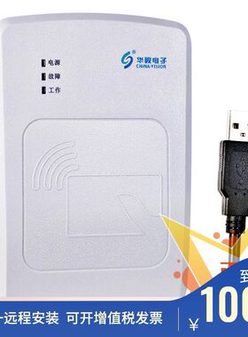华视电子CVR-100UA身份阅读器识别二代证读卡器鉴别机器厂家包邮