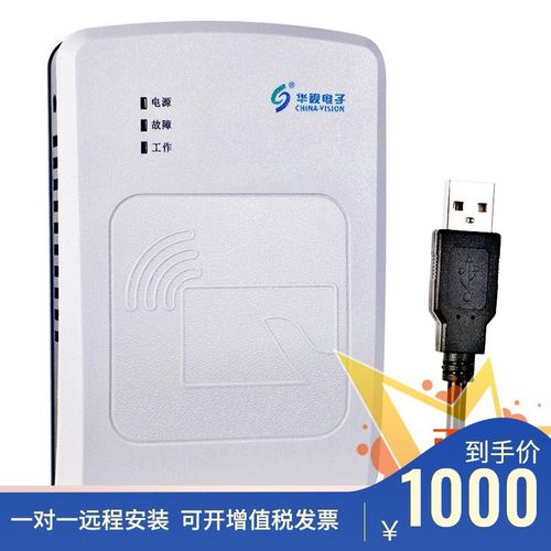 华视电子CVR-100UA身份阅读器识别二代证读卡器鉴别机器厂家包邮