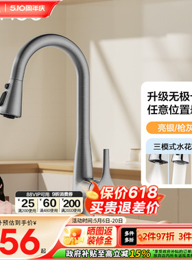 九牧卫浴官方抽拉式水龙头枪灰色厨房家用洗菜盆专用伸缩旋转龙头