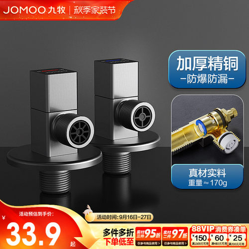 新品九牧三角阀家用全铜热水器球阀分水器马桶止逆止回防倒流水阀