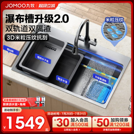 九牧卫浴官方厨房大单槽瀑布水槽洗菜盆304不锈钢手工台下盆洗碗