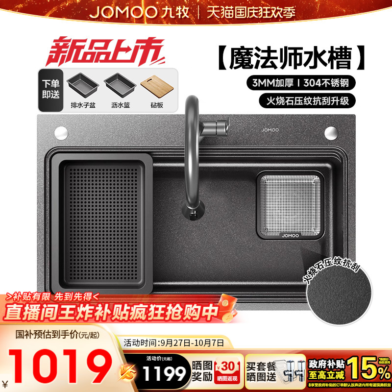 九牧魔法师枪色锻打纹加厚大单槽
