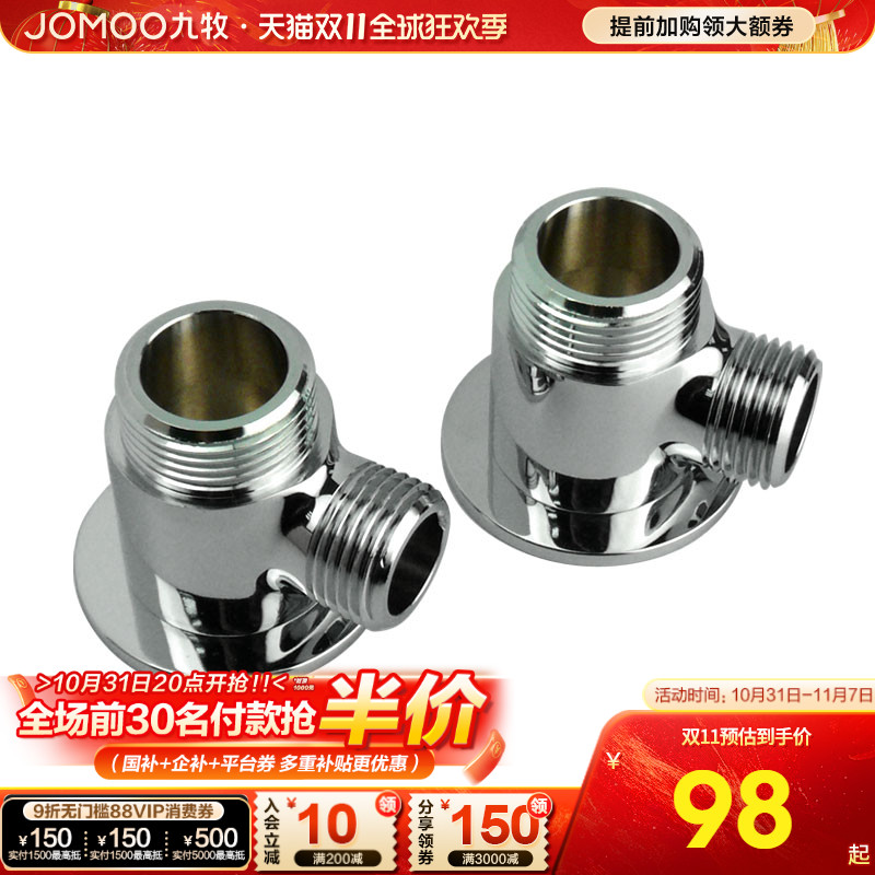 九牧厨卫官方花洒淋浴器明装转暗