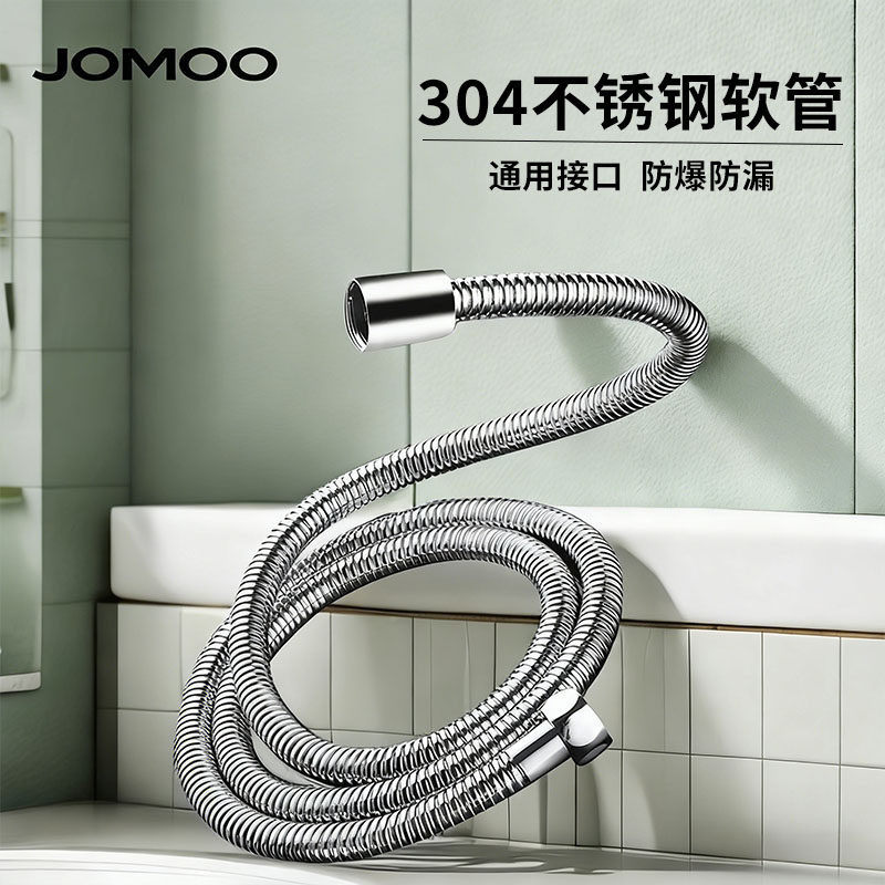 九牧防缠绕淋浴软管通用防爆花洒软管热水器出水管连接加长喷头,家装主材,花洒配件,淘宝优惠券,粉丝福利购,淘宝优惠卷