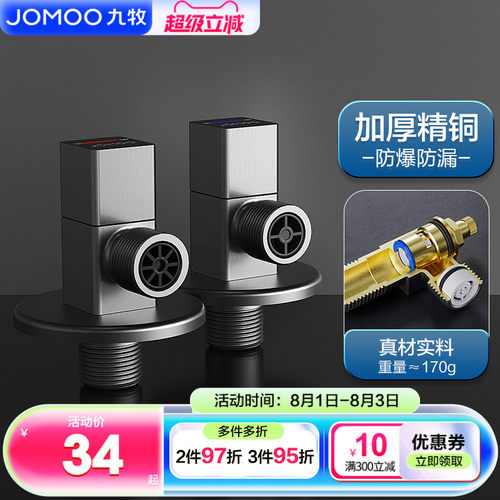 新品九牧三角阀家用全铜热水器球阀分水器马桶止逆止回防倒流水阀